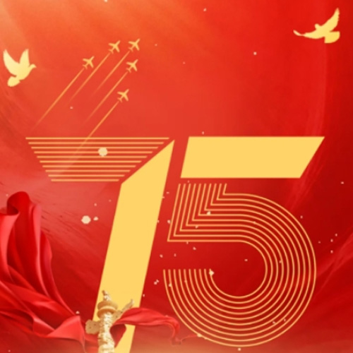 Célébration du 75e anniversaire de la fondation de la République populaire de Chine